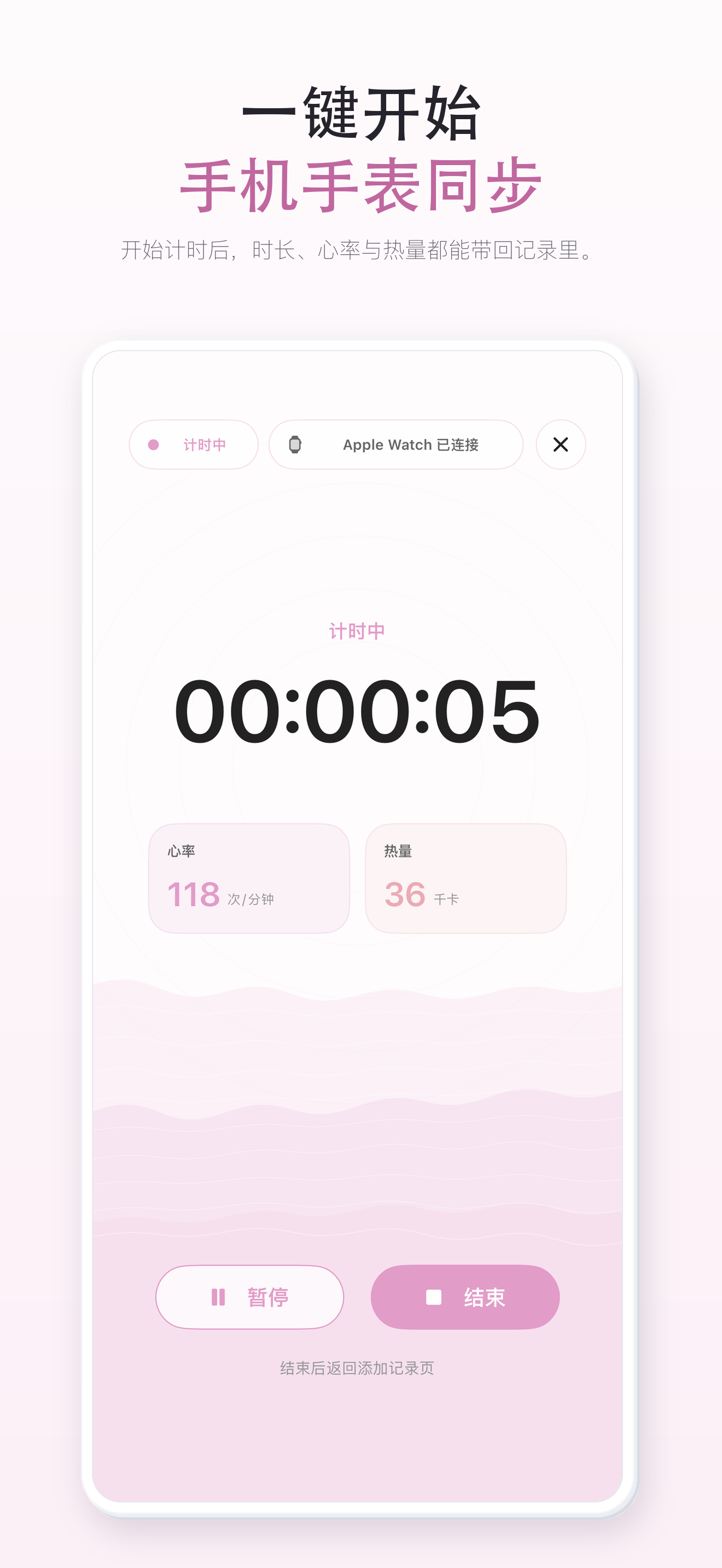 Apple Watch 计时宣传图